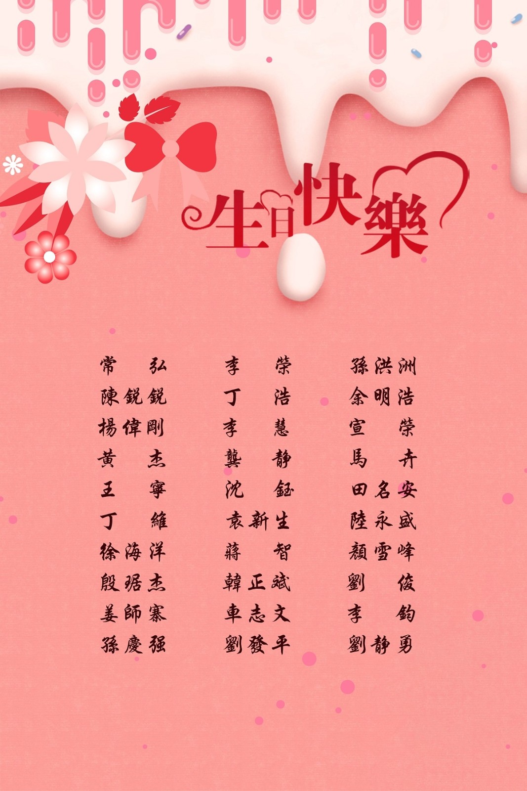 【生日祝?！抗ё?6月生日的員工生日快樂！